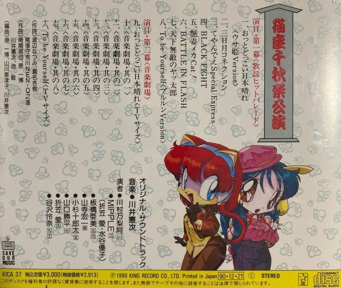 にゃん VRM 1】ぶいけっとにゃん - たびマル倉庫 - BOOTH